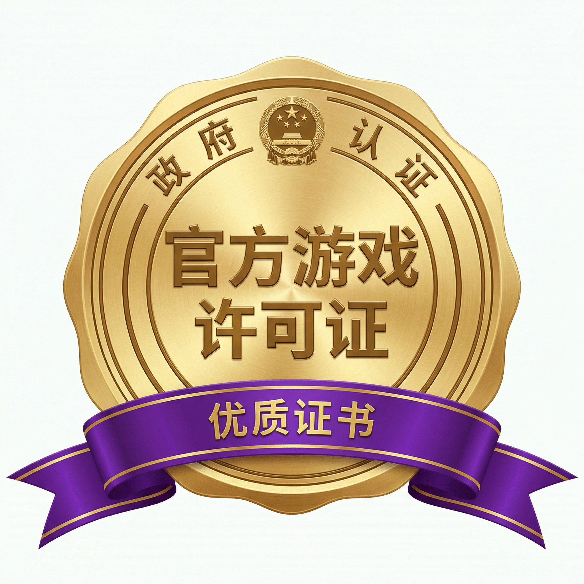 澳门博彩牌照徽章